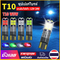 [Mr. Jam] 2PCS T10 หลอดไฟ LED หรี่แสงได้ 12-24V เทอร์มินัล T10 โคมไฟเพดานรถยนต์และรถจักรยานยนต์ไฟเพดานไฟอ่านตำแหน่ง