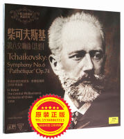 Genuine Tchaikovskys Sixth Symphony (Pathetique) LP vinyl record phonograph special large disc 33 rpm