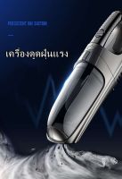 เครื่องดูดฝุ่น 1000W ครื่องดูดเอนกประสงค์ เครื่องดูดฝุ่นในรถยนต์ uv เครื่องดูดฝุ่นขนาดเล็ก dc พลังดูดแรงสูงเป็นพิเศษ ใช้งานได้หลากหลายในรถยนต์ที่บ้าน เปียกและแห้งสำหรับสองวัตถุประสงค์ แรงดันไฟฟ้า แรงดัน 12V