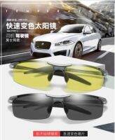 [COD] Aluminum-magnesium automatic color-changing polarized sunglasses mens outdoor sports riding wholesale 8177