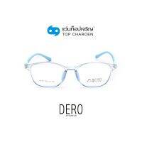 DERO แว่นสายตาเด็กทรงเหลี่ยม 9803-C3  size 50 (One Price) By ท็อปเจริญ