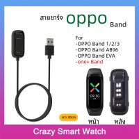 พร้อมส่ง สายชาร์จ OPPO Band 1/3/ oppo band AB 96 / ONE Plus Band /charger for OPPO Band 1/3/ oppo band AB 96