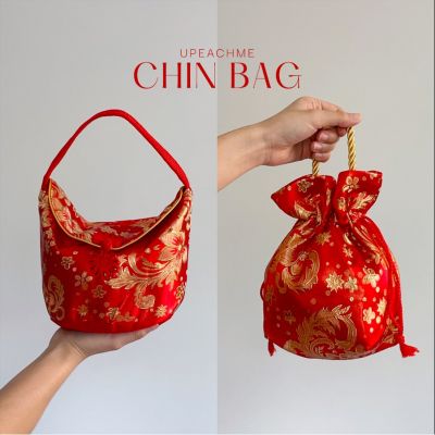 CHIN BAG I กระเป๋าตรุษจีน กระเป๋าเทศกาลตรุษจีนขนมจีบ ถุงตรุษจีนใส่ส้ม ถุงผ้าตรุษจีน กระเป๋าถือตรุษจีนสีแดง ซองอั่งเปา