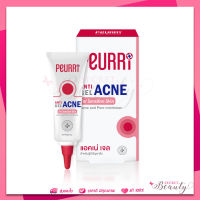 Peurri acne clear gel 8 g แอคเน่เจล สำหรับผิวแพ้ง่าย  สิวผด สิวอักเสบ สิวมีหัว ไม่มีหัว เพอรี่ vx nb เพียวริ puricas