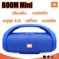 ลำโพง Boombox mini  ไร้สาย เสียงโครตเทพ ขนาดพกพา มีรัปประกัน