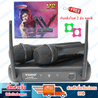 YUGO ไมค์โครโฟนไร้สาย ไมค์ลอบคู่ Wireless Microphone รุ่น YG-668 V2