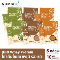 Jibo Cosme โปรตีน Whey Protein 6 กล่อง รสชาเขียวมัจฉะ รสกาแฟ รสชานม กล่องละ 10 ซอง 1 ให้พลังงานสูง ไขมัน 0% แคลลอรี่ต่ำ