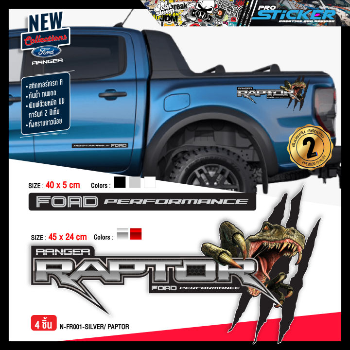 สติกเกอร์-ford-renger-สติกเกอร์-raptor-สติกเกอร์แต่งรถ-สติกเกอร์ตกแต่ง-สติกเกอร์แต่งโฟว์วิล-สติกเกอร์แต่งออฟโรด-สติกเกอร์-4x4-สติกเกอร์ติดข้าง