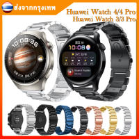 สาย huawei นาฬิกา huawei watch 4/3 สีสมาร์ทนาฬิกาสแตนเลสสตีลโลหะสมาร์ทวอท์ช Huawei Watch 4 Pro/Watch 3 Pro สายนาฬิกา ส่งจากกรุงเทพ