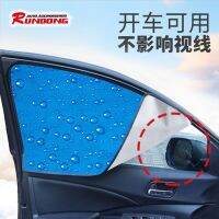 [COD] Single-layer sunscreen retractable car curtain sunshade water drop R-2938