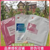 Experience pack Erjia black film white green sodium hyaluronate repair mask moisturizing acne marks 2 pieces