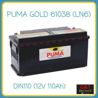 PUMA GOLD DIN 61038 (LN6) แบตเตอรี่รถยนต์ พูม่า 110Ah แบตแห้ง แบตรถยุโรป แบตขั้วจม