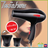 Hair Dryer ไดร์ ไดร์เป่าผม เครื่องเป่าผม พกพาสะดวก