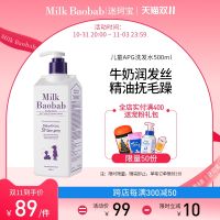 South Korea Mi Kebao children APG no tears shampoo conditioner boys and girls 3-15 years old soft clean shampoo