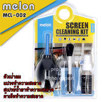 Screen Cleaning Kit สเปรย์ น้ำยา ทำความสะอาด อุปกรณ์ ไอที อิเล็คทรอนิก กล้อง หน้าจอ LCD จอ มือถือ จัดส่งในไทย ส่งไวมาก