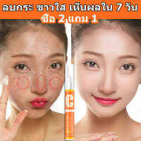 eelhoe ทาฝ้าของแท้ vitamin c ครีม แก้ ฝ้า กระ ครีมแก้ฝ้าถาวร ครีมทาฝ้า ครีมทาฝ้าหนาๆๆ ครีมแก้ฝ้าแท้ๆ ไวท์เทนนิ่ง/ให้ความชุ่มชื้น/ต่อต้านริ้วรอย/ลดเลือนริ้วรอย/ลดเม็ดสีเมลานิน