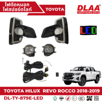 ไฟตัดหมอก สปอร์ตไลท์ TOYOTA HILUX  REVO ROCCO 2018 (TY-879E) LED