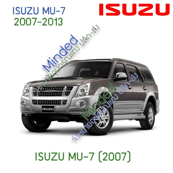 โปรโมชั่น-isuzu-mu-7-ครอบไฟหน้า-2007-2013-โครเมียม-2ชิ้น-อีซูซุ-มิวเซเว่น-มิว7-mu7-mu-7-ครอบ-ครอบไฟ-ไฟหน้า-กรอบไฟ-ด้านหน้า-ตาไฟ-ราคาถูก-ไฟ-หน้า-led-ไฟ-หน้า-รถยนต์-ไฟ-หน้า-โปรเจคเตอร์-ไฟ-หรี่