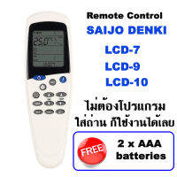 รีโมทแอร์ ซัยโจเดนกิ ไซโจเดนกิ Saijo Denki รุ่น LCD-7 / LCD- 9 / LCD-10 (ปุ่มกลางปุ่มMODE+ หน้าเด็ก) [เก็บเงินปลายทางได้]