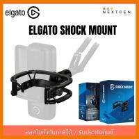 สินค้าขายดี!!! ELGATO SHOCK MOUNT อุปกรณ์ล็อกไมค์ของELGATO Wave1 และ Wave3 สินค้าใหม่ พร้อมส่ง!! รับประกัน 2 ปี ที่ชาร์จ แท็บเล็ต ไร้สาย เสียง หูฟัง เคส ลำโพง Wireless Bluetooth โทรศัพท์ USB ปลั๊ก เมาท์ HDMI สายคอมพิวเตอร์