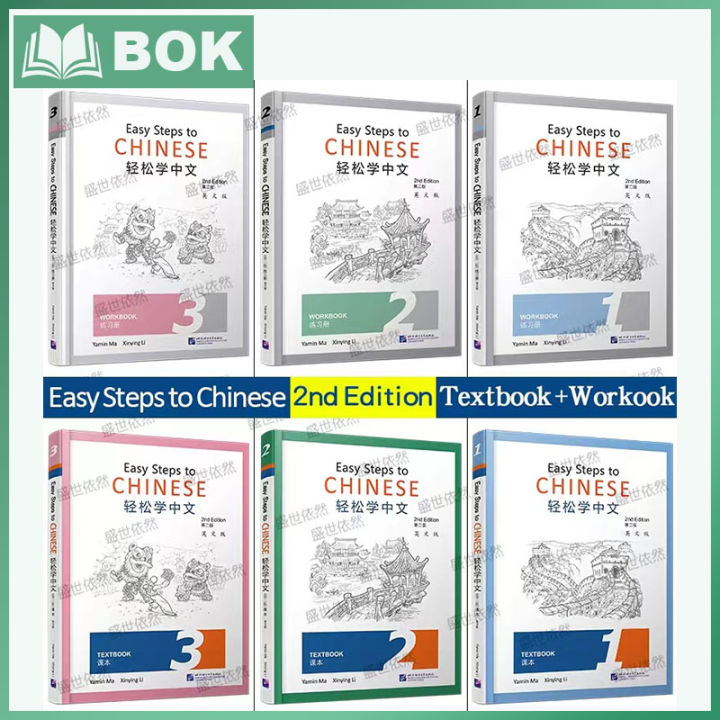 Genuine Easy Steps To Chinese 1 2 3 4 Edition 2 Textbook Workbook   E02dee519b9d765e92d1eb8c22a3e2f4  720x720q80 