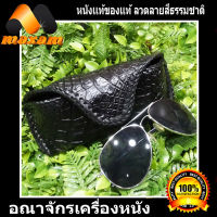 ของดีๆ มีให้ชม เลือกซื้อไดที่ร้าน Maxam Design หนังจระเข้แท้ แบบเทห์ๆ งานสวยงานเนี๊ยบ (สีดำ)กล่องสำหรับใส่เเว่นตาเป็นหนังจระเข้แท้ๆ