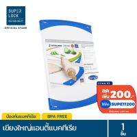 BR เขียง Super Lockเขียงพลาสติกแอนตี้แบคทีเรีย ขนาดใหญ่ รุ่น 5163 ป้องกันแบคทีเรีย BPA Free ขนาด 28 x 41 ซม. มี 2 สี เขียงทำครัว เขียงอเนกประสงค์