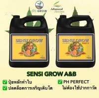 Sensi Grow Part A &amp; B ปุ๋ยหลัก ทำใบ pH Perfect ของแท้100%จาก USA ขวดจรืง