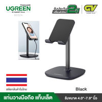 UGREEN Phone Holder, Metal 5°~45° Muti-Angle Adjustable Desk Phone Holder Tablet Stand for all 4.0 -7.9  รุ่น 60324 (ดำ) 60343 (เงิน) 60344 (ชมพู) iPad Mini 5 4 3 2, iPhone 11 Pro X XR 8 7 6 5, Galaxy S10 S9 S8 A70, Huawei P20 P8, Xiaomi Mi 9