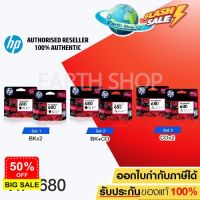 ตลับหมึกอิ๊งค์ HP 680 BK 2 กล่อง , HP 680 BK/680CO Ink Cartridge Original ของแท้ ดำแสีอย่าง 1 กล่อง / Earth Shop #หมึกสี  #หมึกปริ้นเตอร์  #หมึกเครื่องปริ้น hp #หมึกปริ้น   #ตลับหมึก