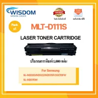 ตลับหมึก D111S/111/111S/D111/MLT-D111S เครื่องพิมพ์ SL-M2022/SL-M2070/SL-M2070F/SL-M2070FW/SL-M2070W #หมึกสี  #หมึกปริ้นเตอร์  #หมึกเครื่องปริ้น hp #หมึกปริ้น  #ตลับหมึก