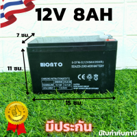 แบตเตอรี่ (แห้ง) 12V 8AH เครื่องพ่นยา ไฟฉุกเฉิน ระบบเตือนภัย แบตเตอรี่สำรองไฟ UPS ไม่ต้องเติมน้ำกลั่นเมื่อใช้งาน แบตเตอรี่แห้งแบตเตอรี่ 12v8A