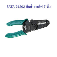 ** ?‍? SATA 91202 คีมย้ำสายไฟ 7 นิ้ว SATA