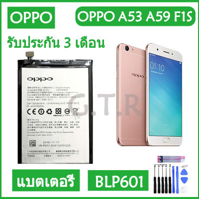 แบตเตอรี่ แท้ OPPO A53 A59 F1s แบตโทรศัพท์oppo a53 battery แบต (BLP601) 3075mAh รับประกัน 3 เดือน