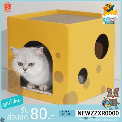 ⭐5.0 |Thai.th ้านแมว  กล่องลัเล็แมว ที่ฝนเล็แมวนอนได้ ที่นอนแมวลัเล็แมวได้ ้านแมวลัเล็แมวได้ LYC606 สินค้าใหม่เข้าสู่ตลาด