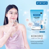 Kokoro Collagen Wellnex 1 ถุง KS01 คอลลาเจนแท้ ทานง่าย ละลายง่าย Acerola Cherry 25%