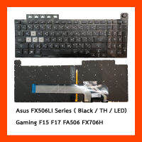 Keyboard คีย์บอร์ด Asus FX506LI,F17,0KNR0-661VUS00,Gaming F15,FA506,FX706H,(LED) TH