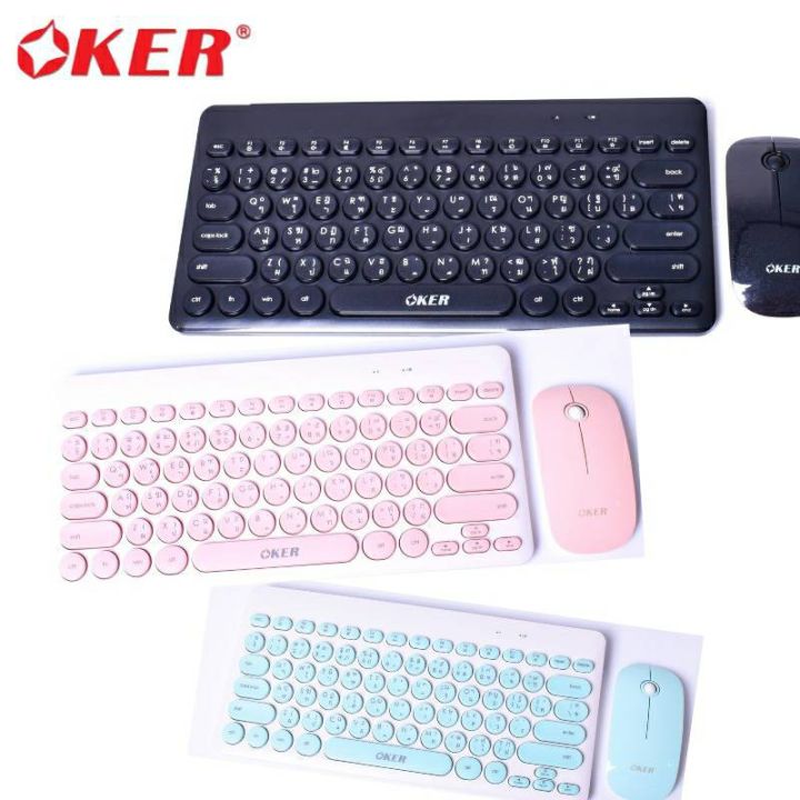 oker-ชุดคีย์บอร์ดเมาส์ไร้สาย-wireless-keyboard-mouse-combo-set-รุ่น-k885