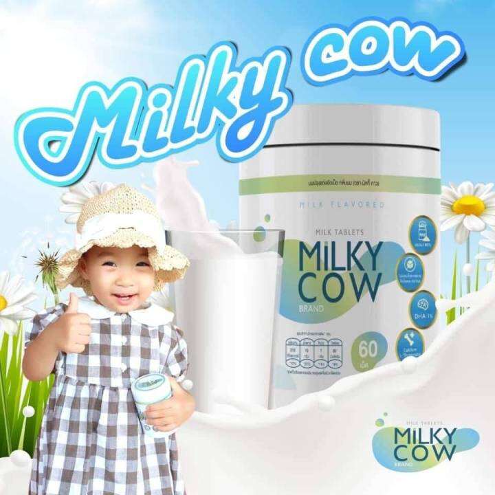 milky-cow-dha-มิลกี้-คาว-นมปรุงแต่งอัดเม็ด-วิตามินสำหรับเด็ก-แคลเซียมสูง-บำรุงสมอง-เสริมสร้างความจำ-บรรจุ-60-เม็ด