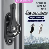 ล็อคกลางบาน ล็อคเสริมบานเลื่อน ล็อคเสาเกี่ยว Stainless steel window locks