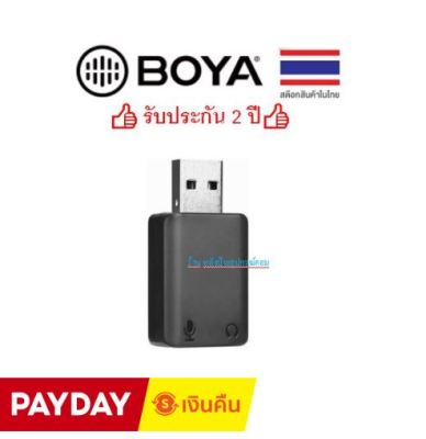 BOYA BY-EA2 USB to 3.5mm Audio Microphone Adapter BYA-BY-EA2