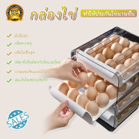 ลิ้นชักเก็บไข่ไก่ ลิ้นชักเก็บของ ที่เก็บไข่ กล่องเก็บไข่ ตู้เย็นเก็บไข่ ใช้ได้กับตู้เย็นทั่วๆไป 1ชุดใส่ไข่ได้ 32 ฟอง ใน1ชุด มี2ชั้น