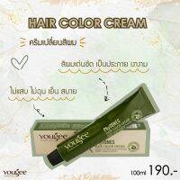 (8/0, 8/1, 8/11) PhyTONES Hair Color Cream / ครีมเปลี่ยนสีผม Yougee สีสวยตรงปกไม่จกตา / ปริมาณ 100 ML / เลือกไฮโดนเจน 3-6% ได้ฟรี!