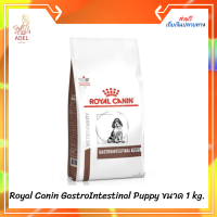 ราคาพิเศษ​ จัดส่งฟรี ? Royal Canin GastroIntestinal Puppy ขนาด 1 kg.  บริการเก็บเงินปลายทาง