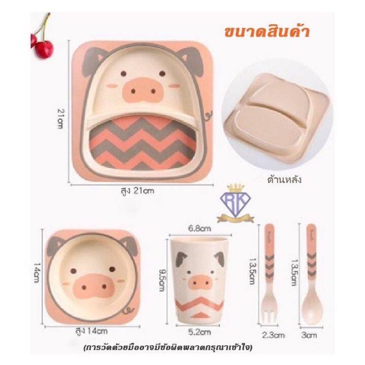 ชุดจานลายการ์ตูน-สำหรับเด็ก-มีครบอุปกรณ์