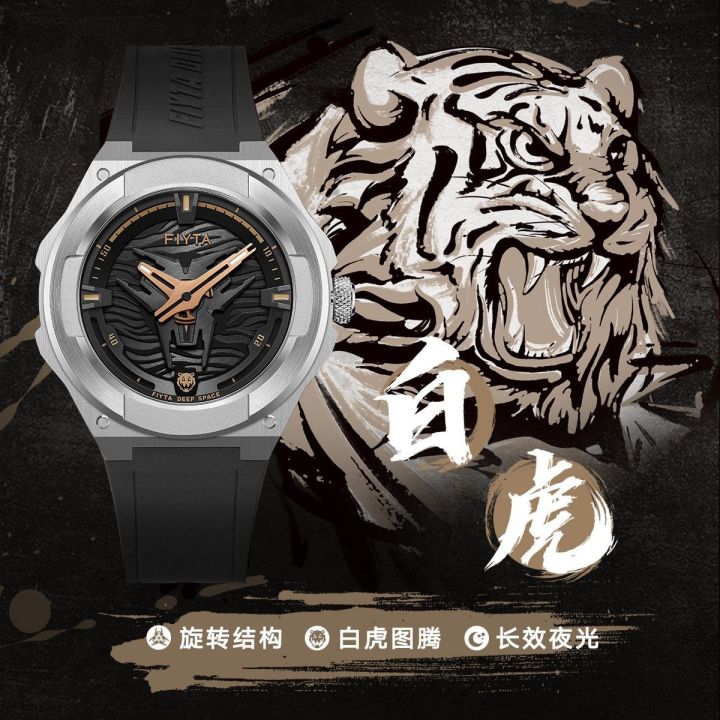hot-seller-new-product-recommendation-interstellar-series-blue-dragon-and-white-tiger-fashion-trendy-cool-silicone-strap-national-tide-quartz-watch