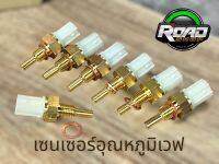 ตัววัดอุณหภูมิน้ำมันเครื่อง/เซนเซอร์วัดอุณหภูมิ Wave-125i บังลม/Wave-125i ปลาวาฬ/Wave-110i/MSX/SCOOPY-i/Zoomer-X