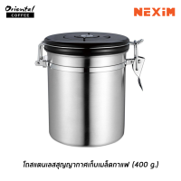 โถสแตนเลสสูญญากาศเก็บเมล็ดกาแฟ (400 g)