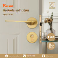 KAZA มือจับก้านโยกพร้อมล็อค ล็อคระบบ2จังหวะ Door Levers Lock  มือจับประตูบ้าน มือจับประตูห้องน้ำ มือจับประตู แพนยูเนี่ยน (Pan Union)