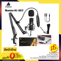 (ฟรีค่าจัดส่ง ไม่ต้องใส่ Code) Maono AU-A03 Condenser Microphone Kit Podcast Mic with Boom Arm Microphone Stand รับประกัน 1 ปี ของแท้ มีหน้าร้าน